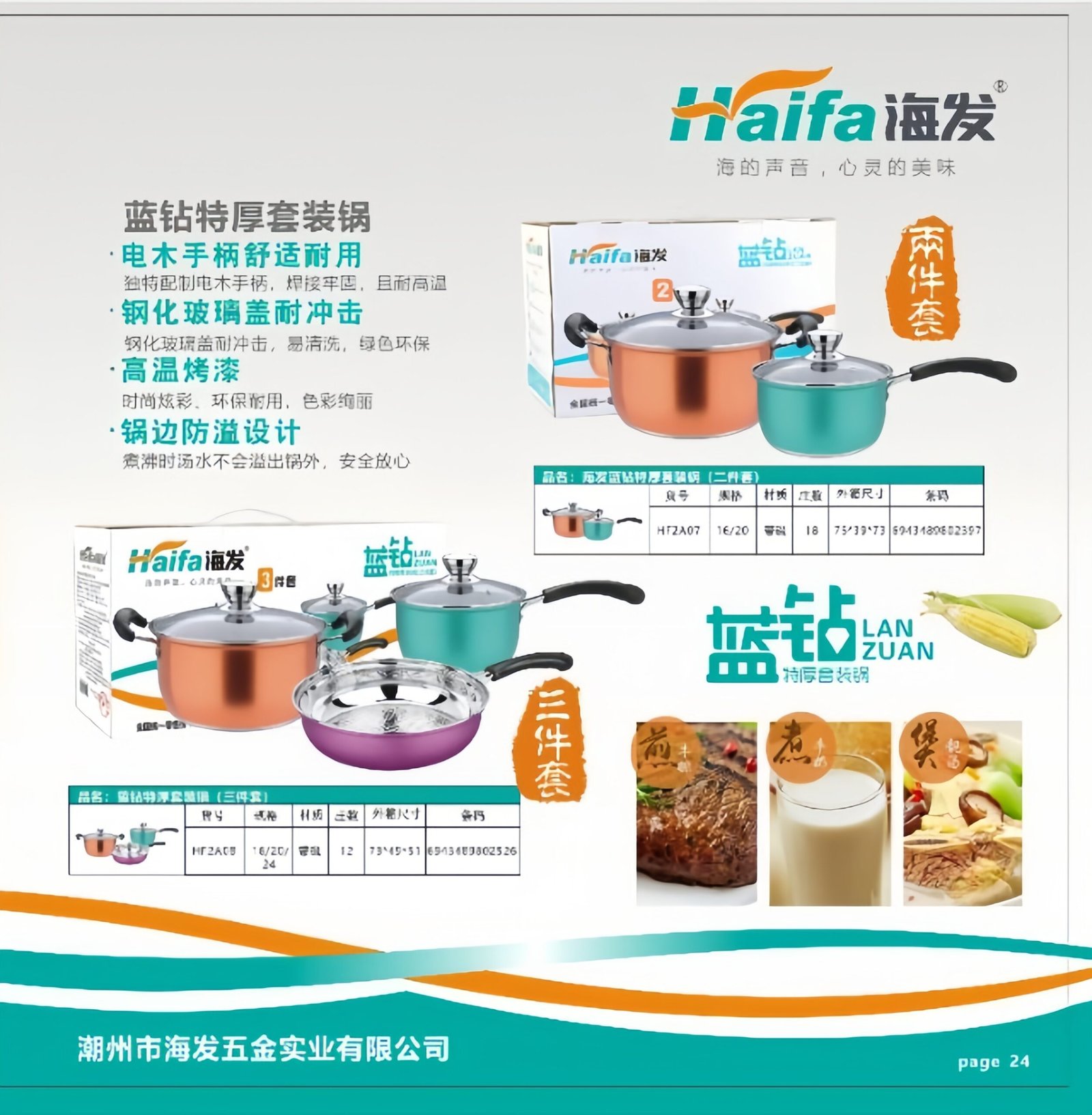 stainless steel cookware